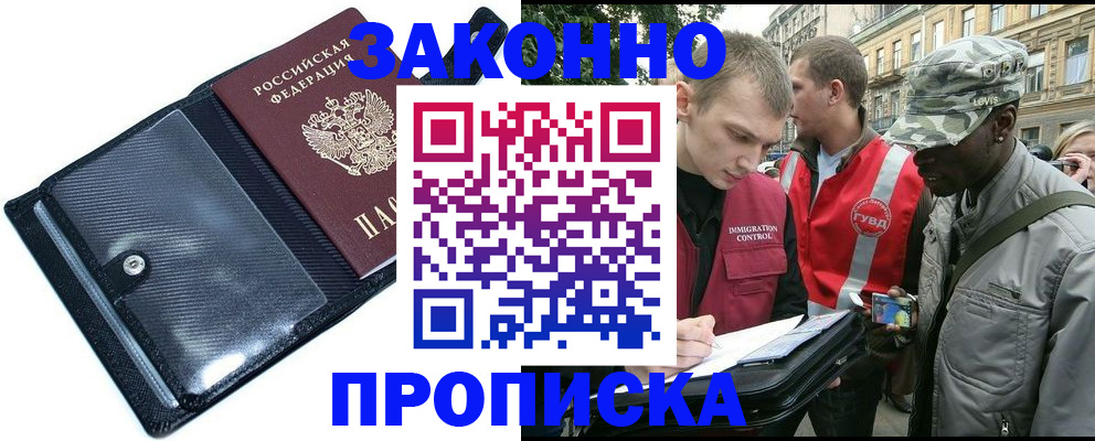 прописка ребенка в Заводоуковске