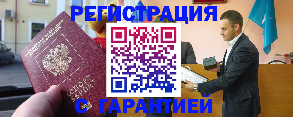 прописка от собственника в Заводоуковске