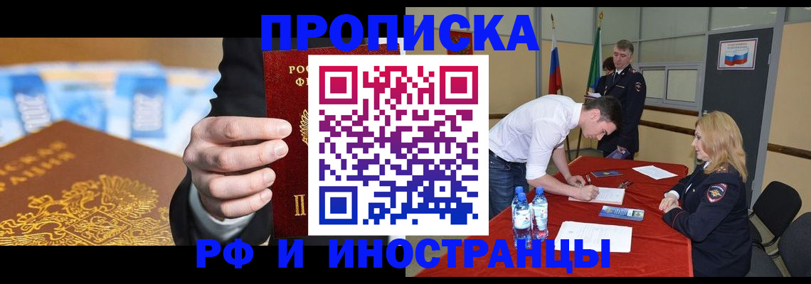 прописка в квартире в Заводоуковске