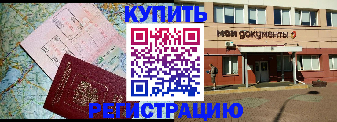 прописка для военкомата в Заводоуковске