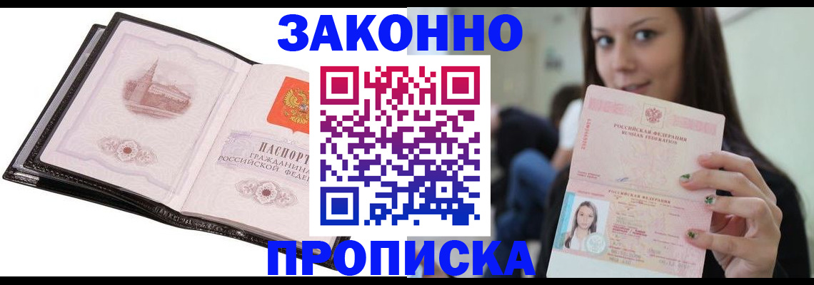 временная регистрация в квартире в Заводоуковске