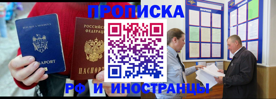 где прописаться в Заводоуковске