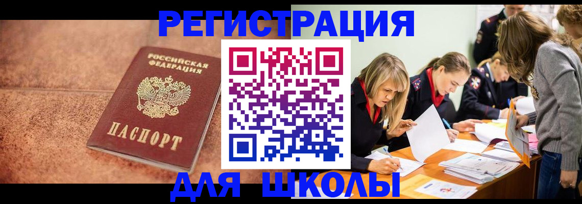 прописка гарантия в Заводоуковске