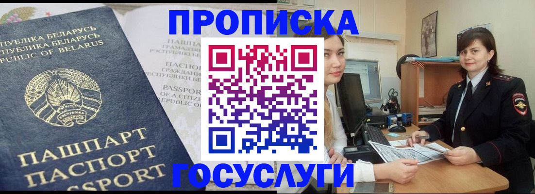 временная регистрация поиск в Заводоуковске